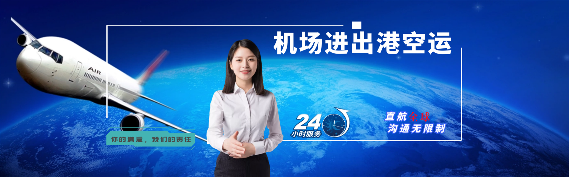 瑞溪镇到日本物流公司-瑞溪镇至日本物流专线-瑞溪镇空运到日本-优时通物流有限公司